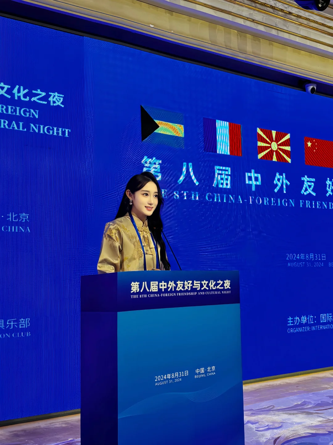 荣幸受邀 作为中外友好文化宣传大使