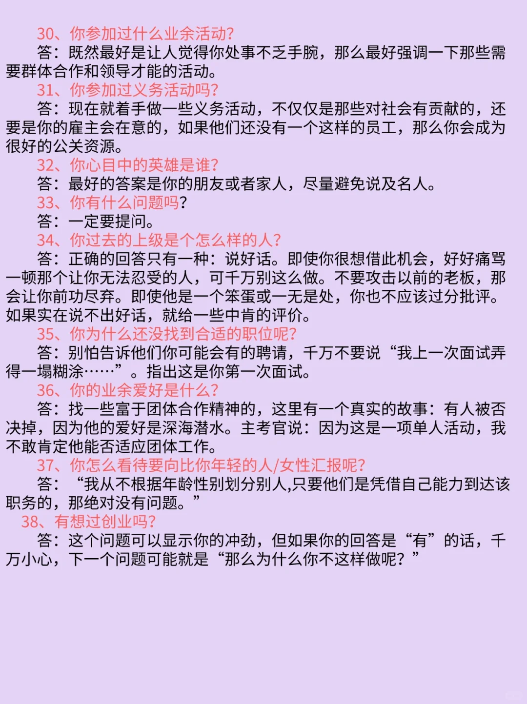 需要面试的采购宝子们，请背完再去面试