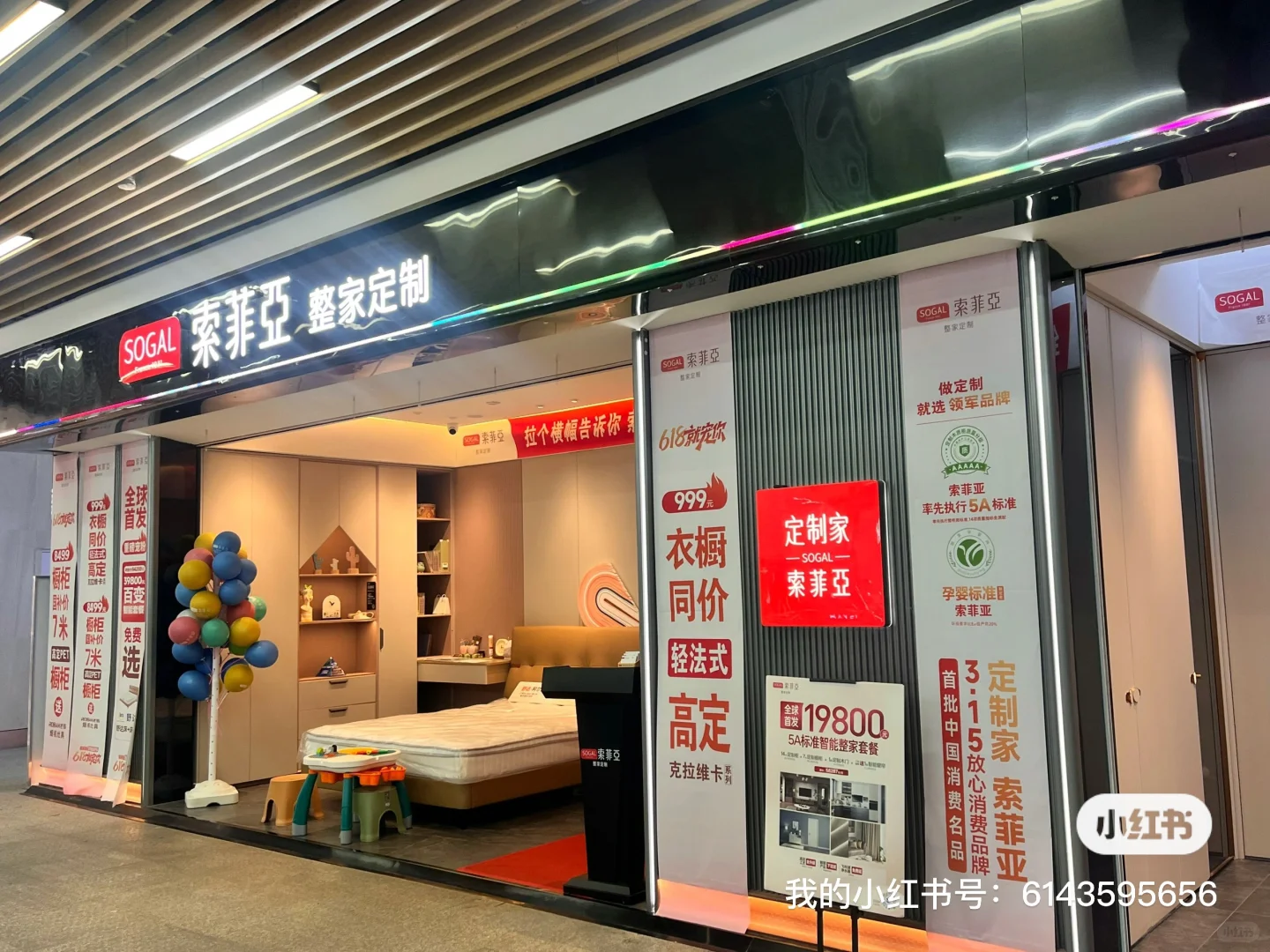 「邯郸美乐城索菲亚｜整家定制号报到！速围观