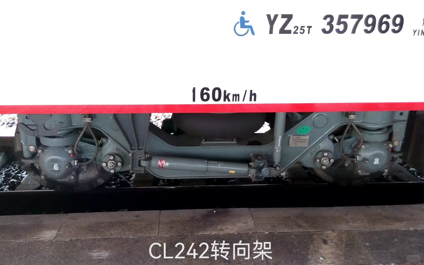 铁路客车转向架