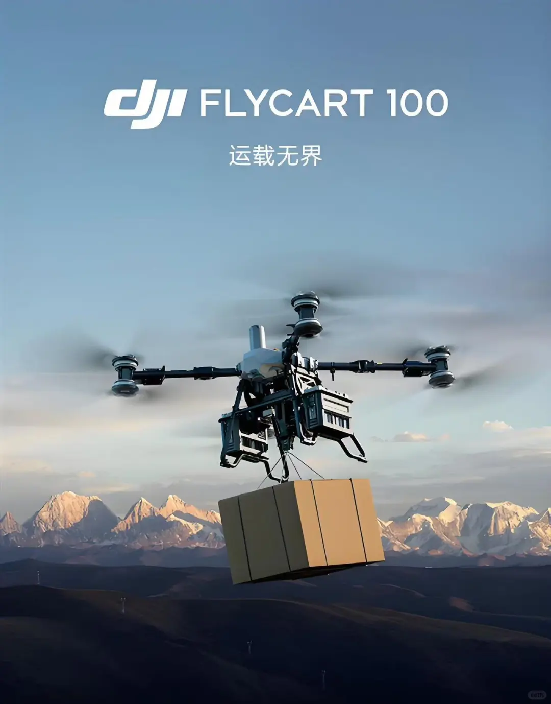 “天空之镜”学员解锁大疆FC100旗舰机