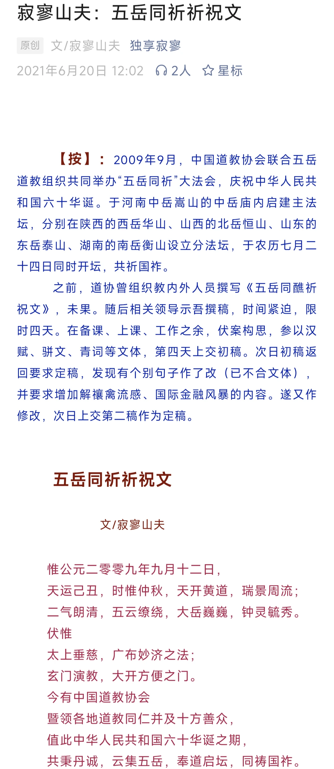 罗天大蘸不是说办就办