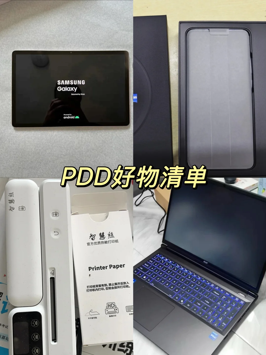 一份超实用的「高效生活」好物清单