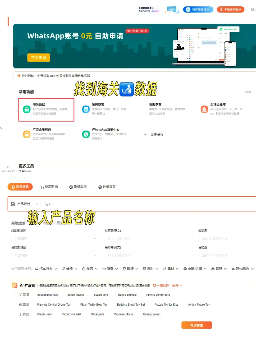 外贸SOHO低成本获客的有效途径