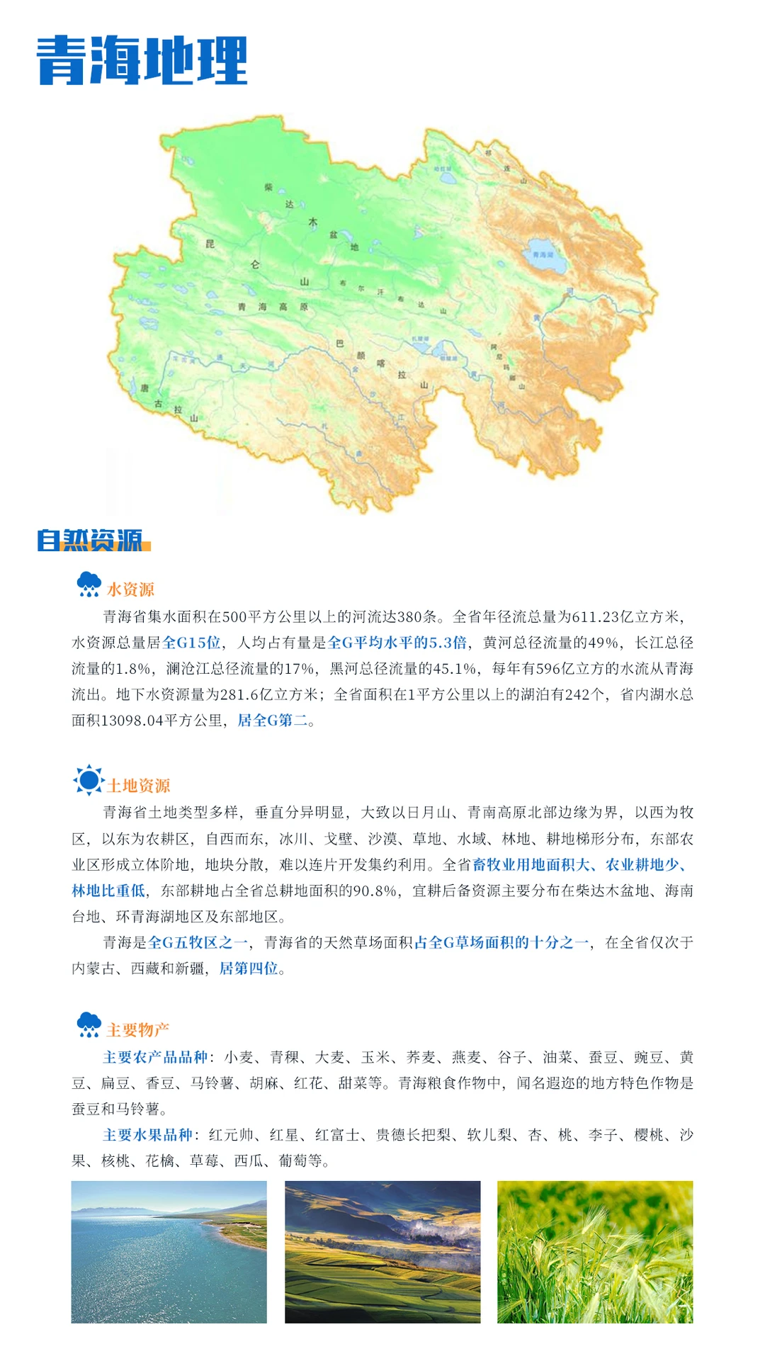 ?青海选调学习打卡day3