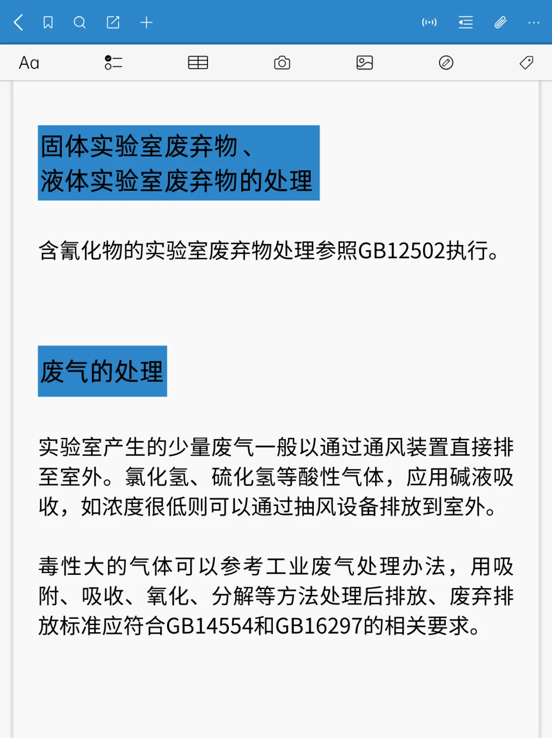 实验室废弃物回收处理的正确方式