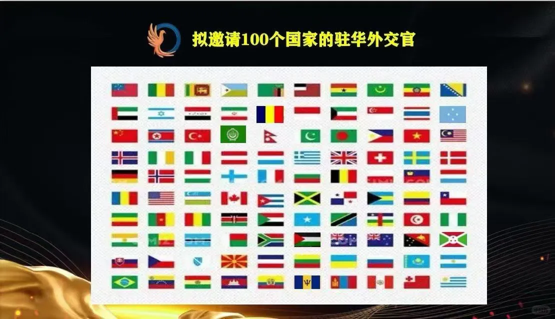 全球驻华外交官2025新年盛宴，12月21日