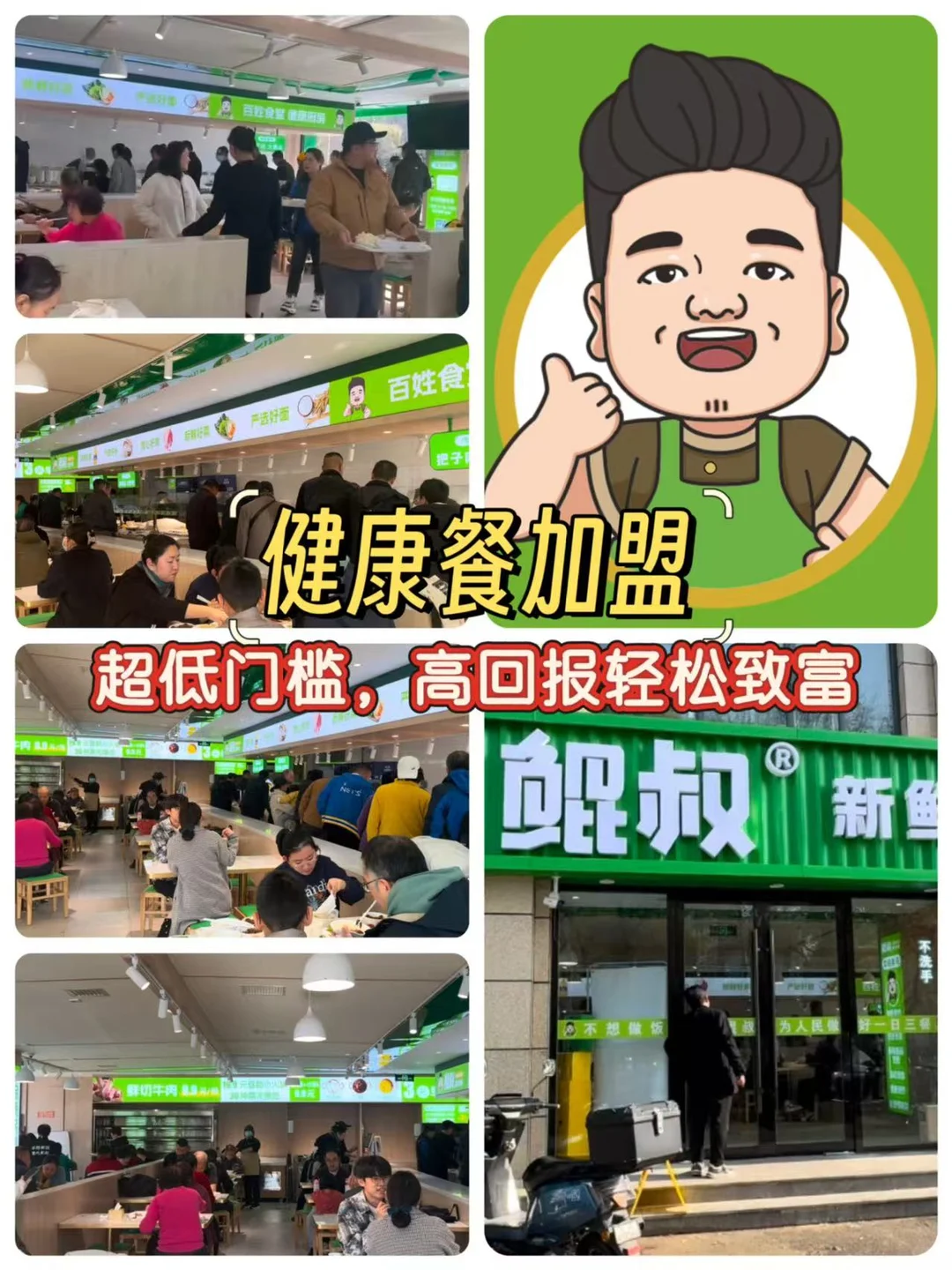 未来十年餐饮业重大转变：健康餐饮成主流趋势，市场潜力大