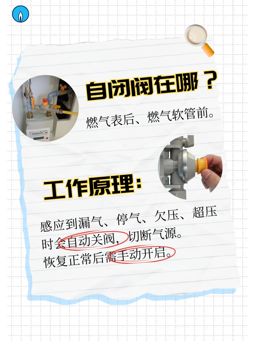今天来科普燃气自闭阀?