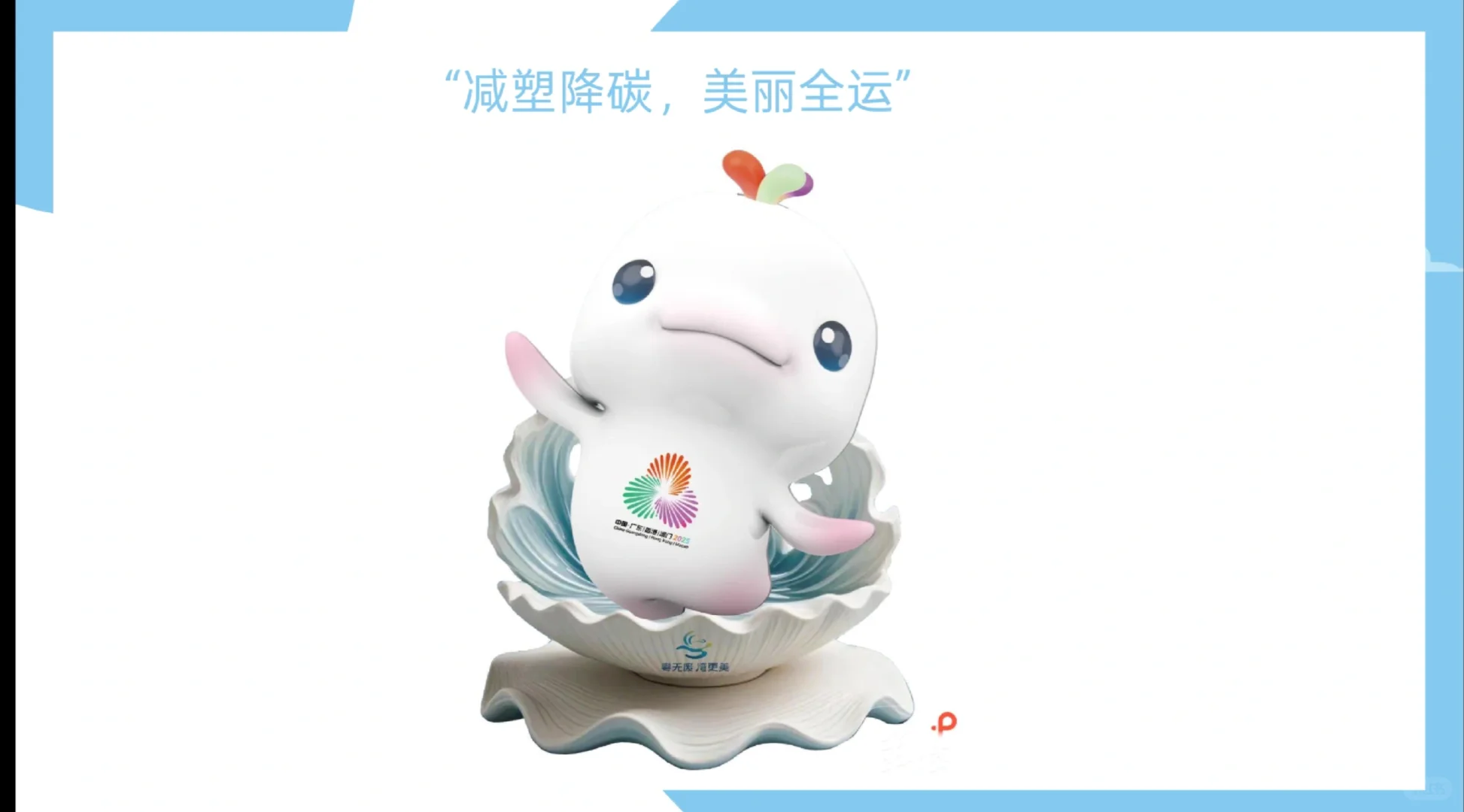 四上小学道法 减少垃圾变废为宝