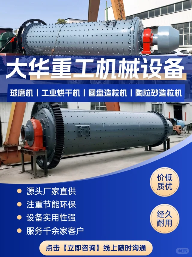 矿山设备实力厂家！大华重工设备大公开⚙️