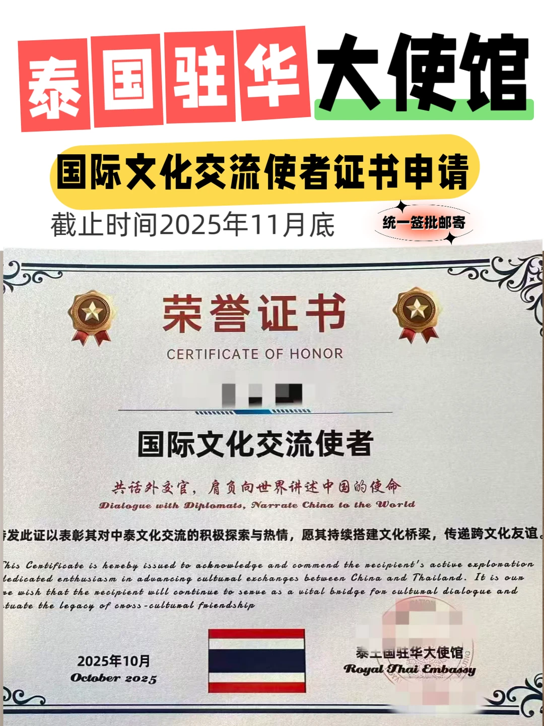 国际贸易国际文化交流使者