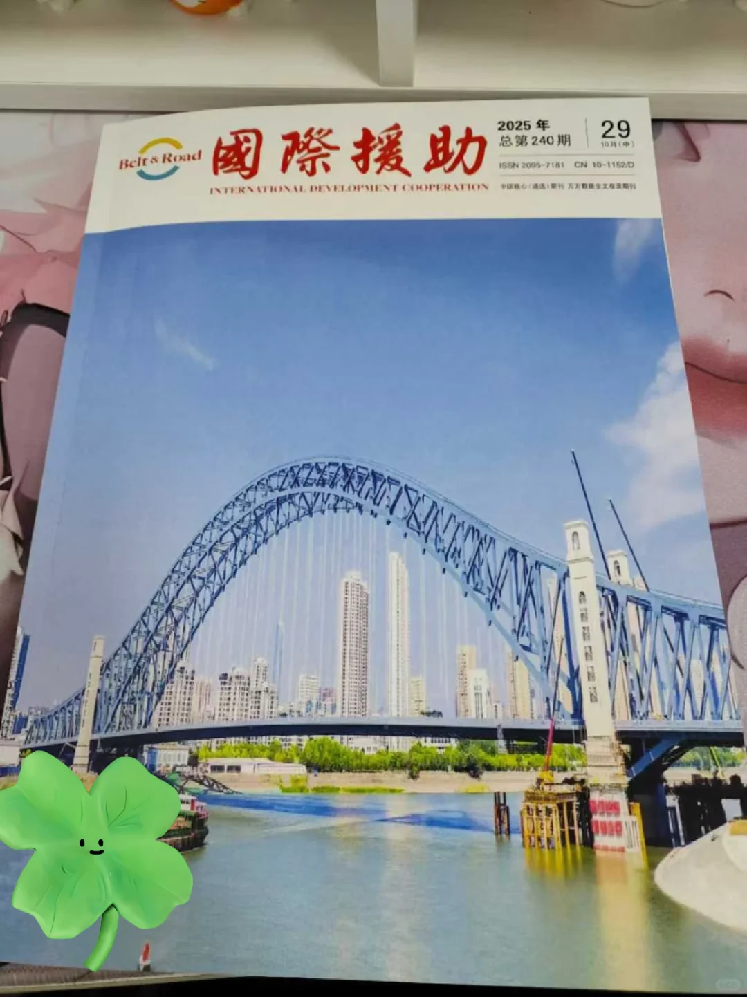 征稿《国际援助》论文投稿指南