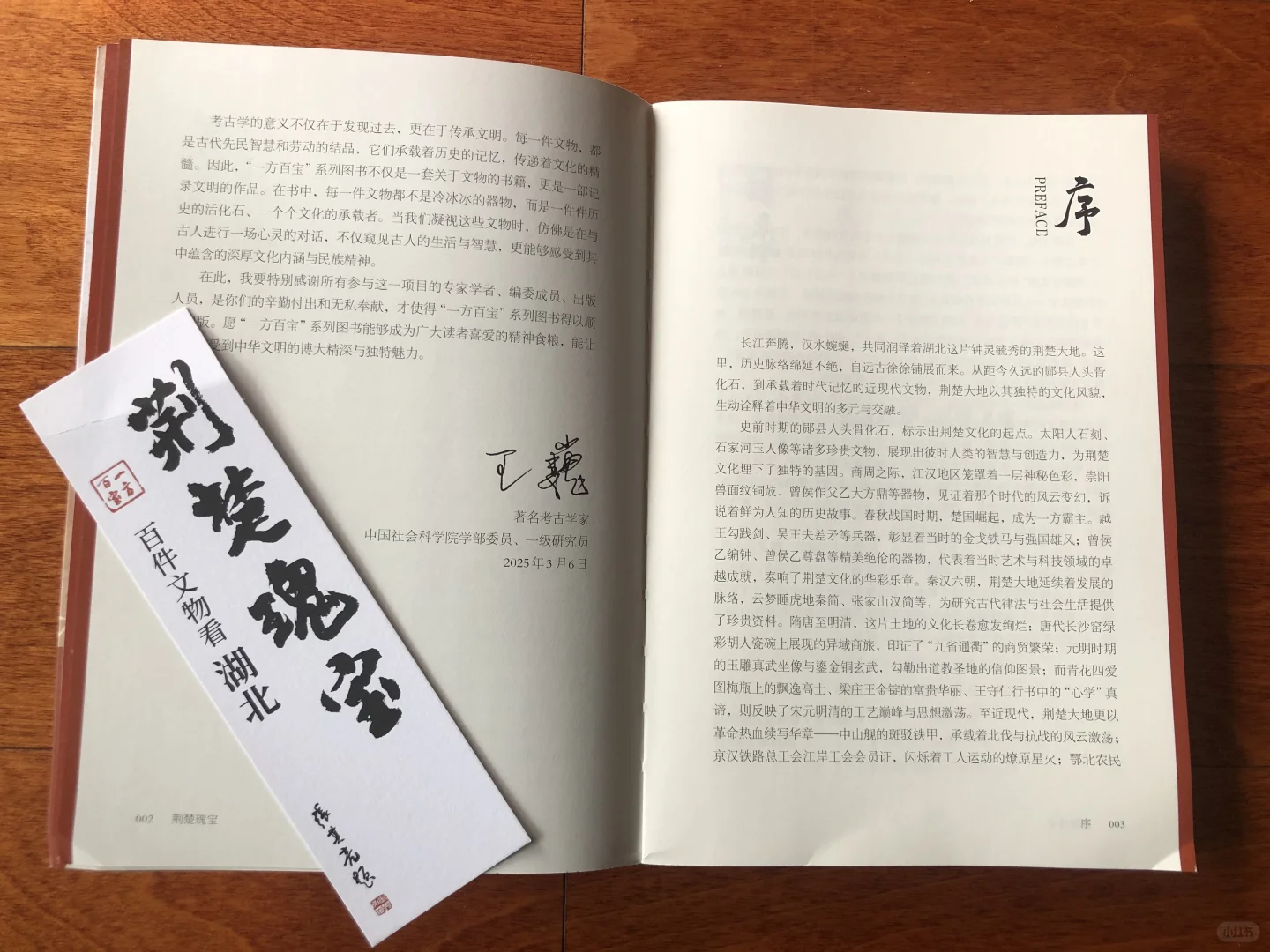 AI伴读看文物，百件瑰宝看湖北