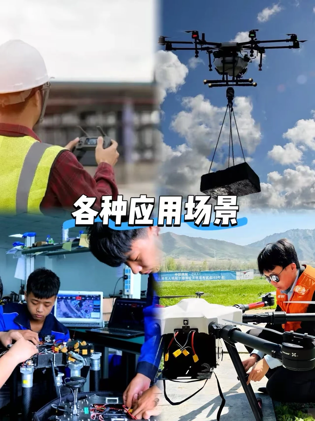 低空经济崛起，普通人的10个高薪就业机会！