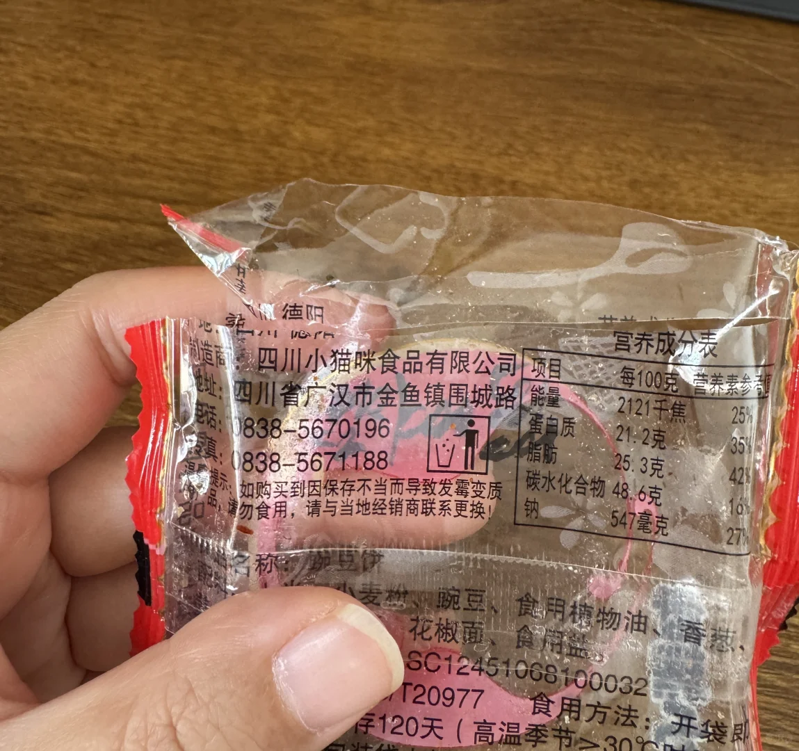 迷人的老辈子——四川小猫咪食品有限公司