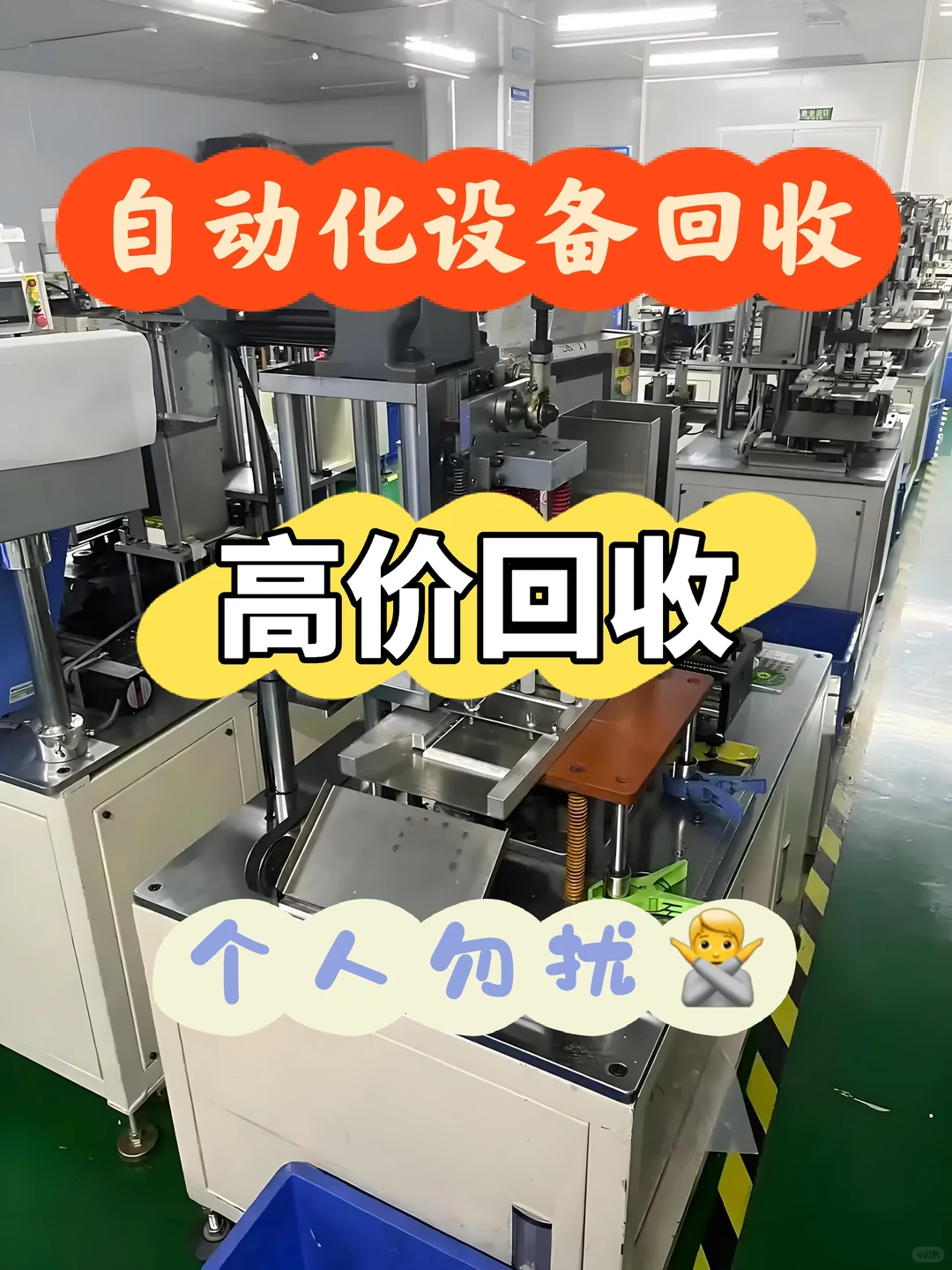 闲置自动化设备＝浪费空间＋浪费钱？?