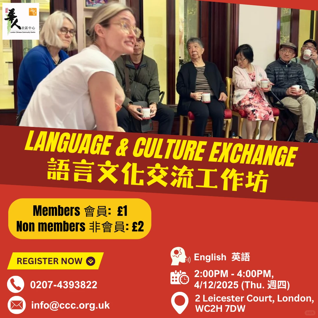 ??伦敦语言文化交流工作坊