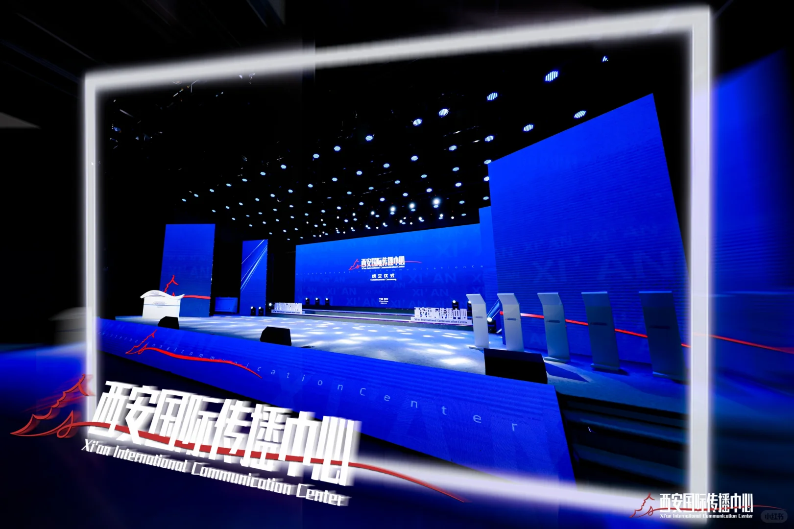 西安活动拍摄丨西安国际文化传播中心成立