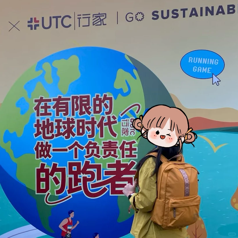 在有限的地球时代，做一个负责任的跑者