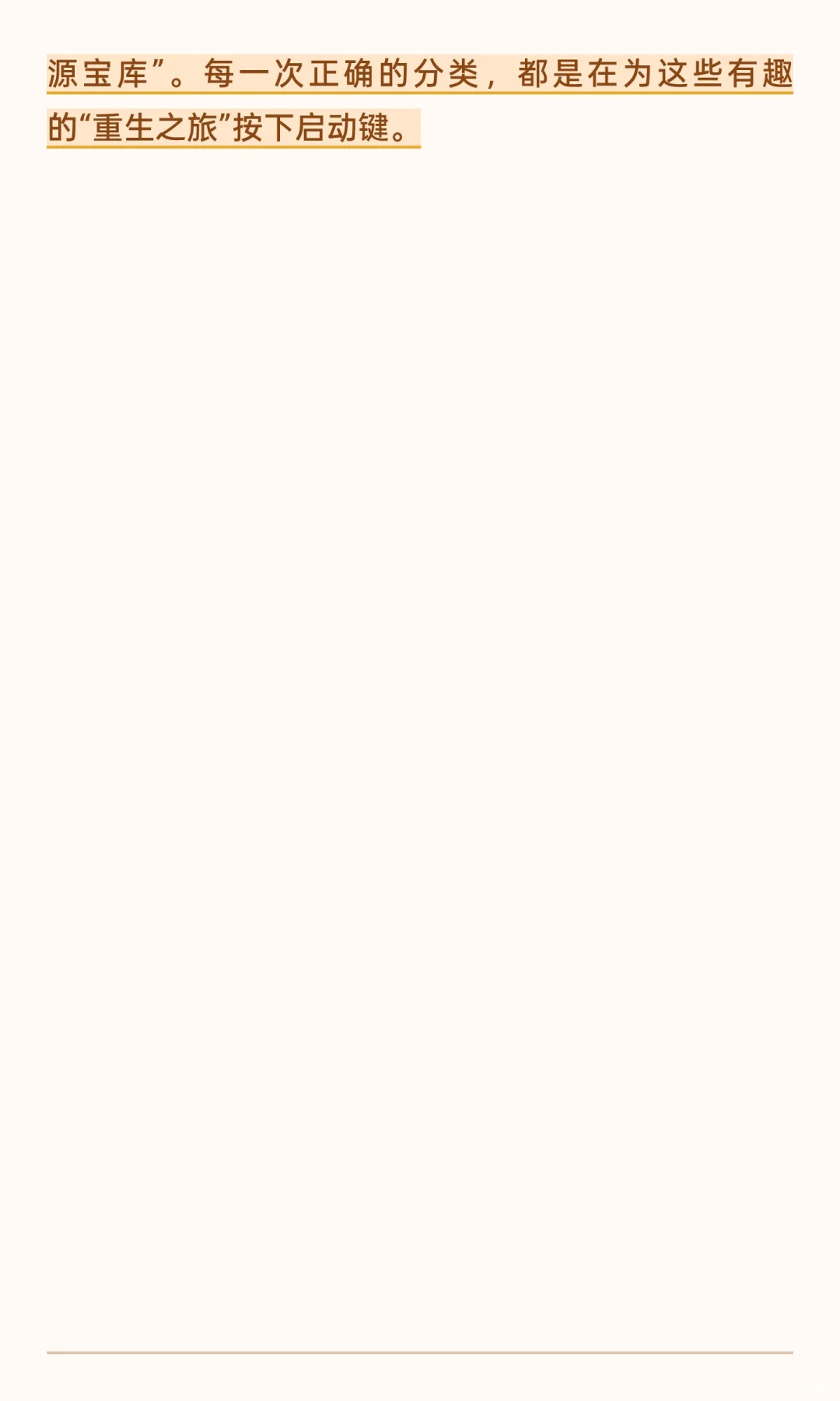 厨余垃圾也能变废为宝的“再生之旅”~让人