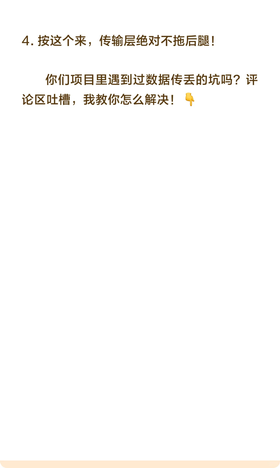 AI智能水务项目模拟（4）传输层通信设计