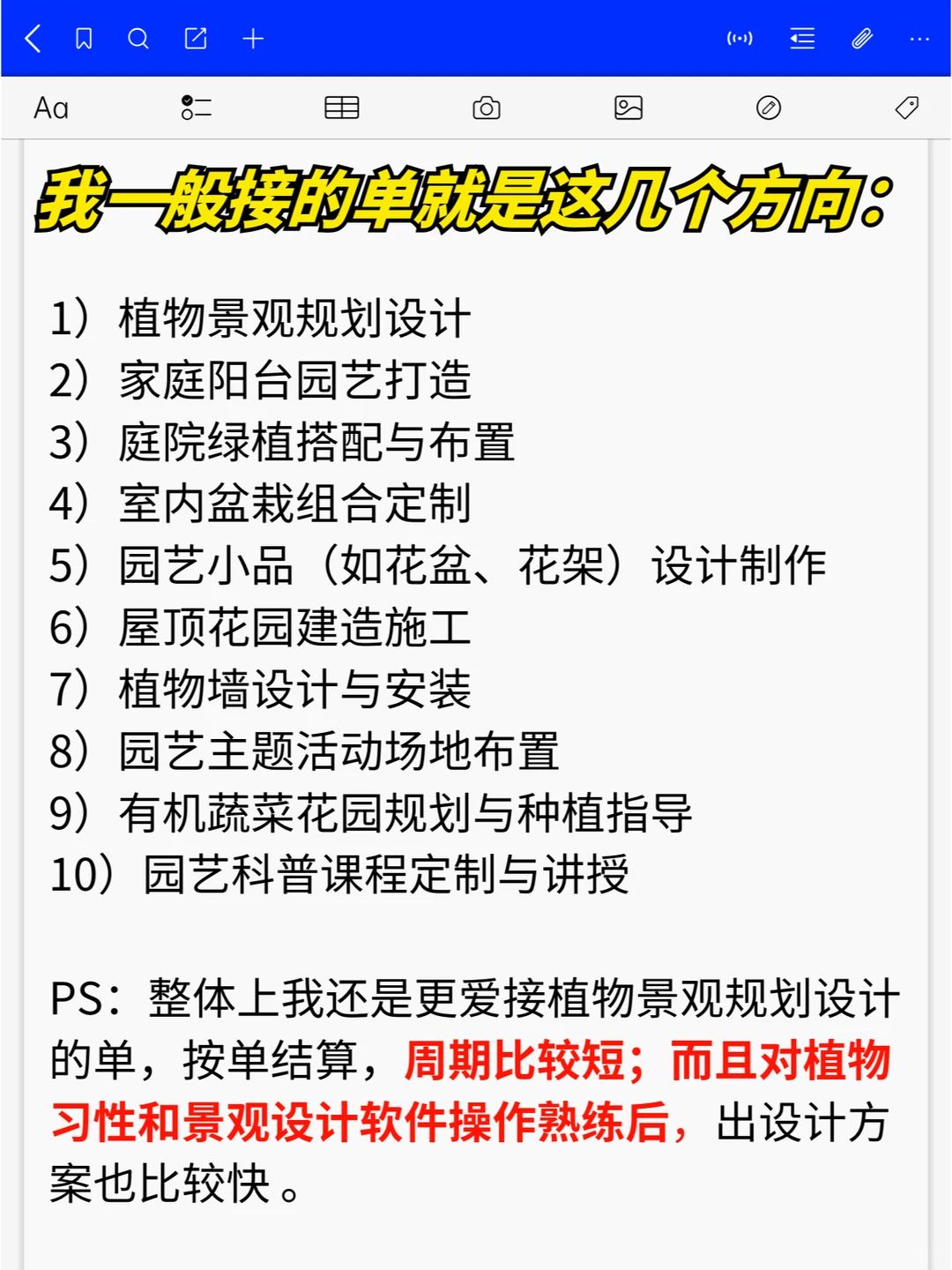 28岁不上班靠园艺养活自己，生活超赞?