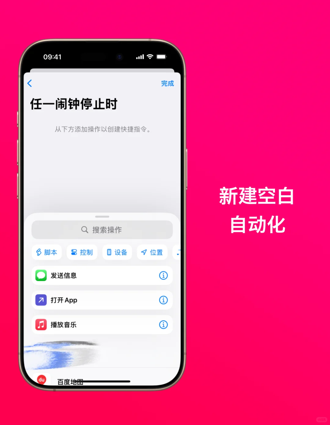盲盒技巧#004｜妙用 iPhone 自动化