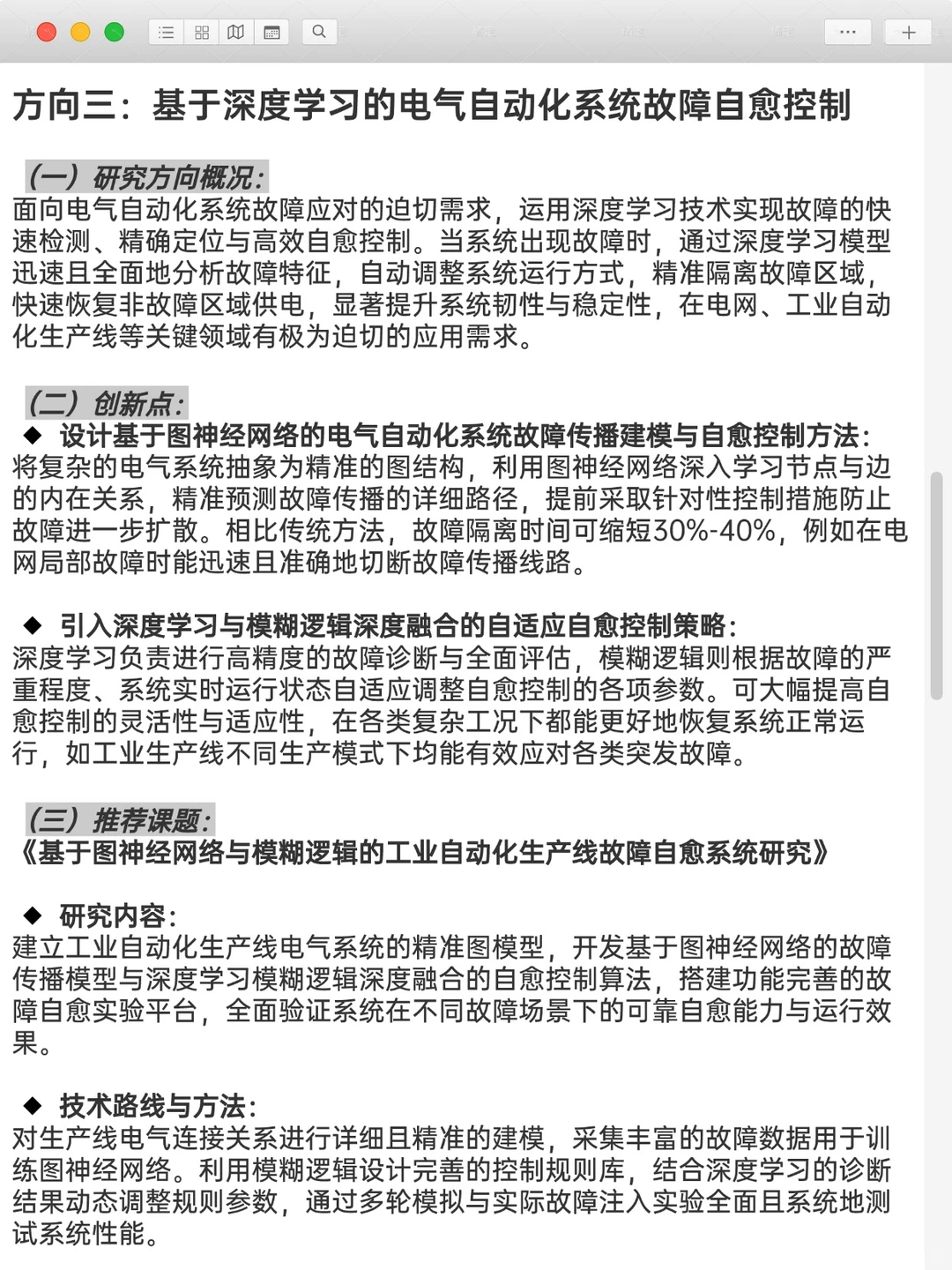 电气专业的学生一定要刷到啊啊啊！