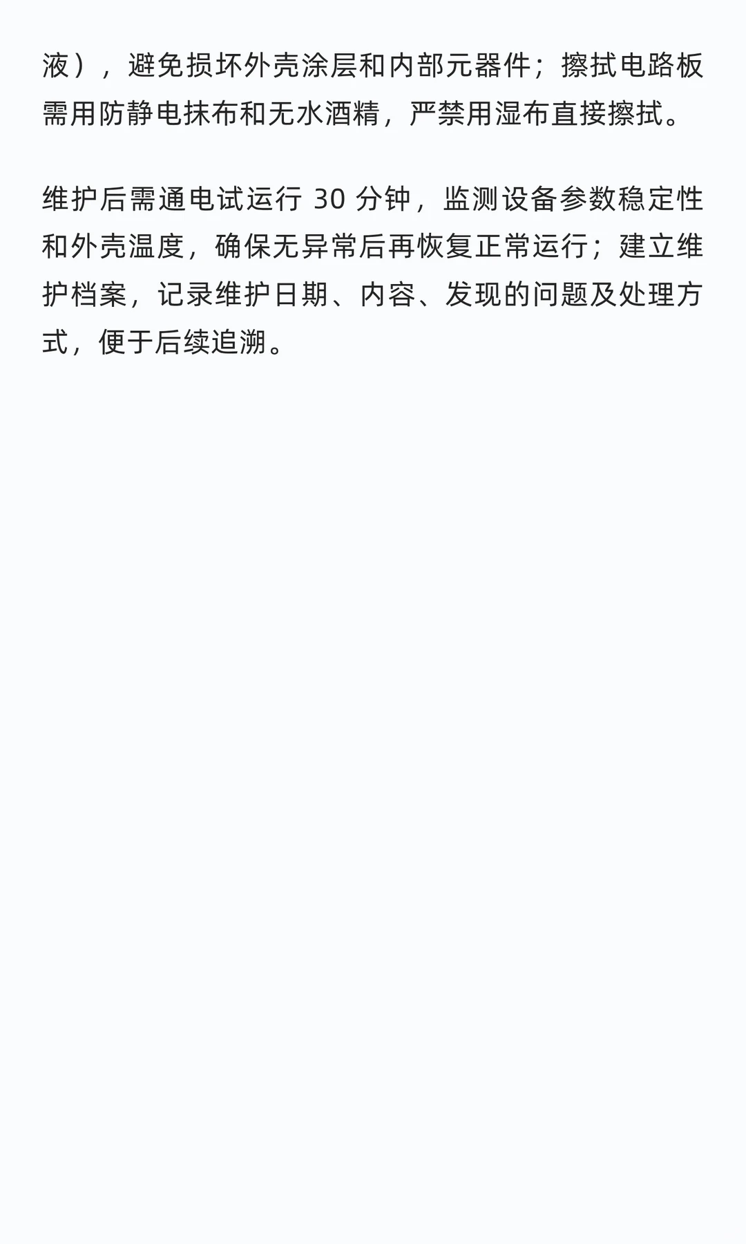 户外 / 海上环境的恒电位仪，如何做好防潮
