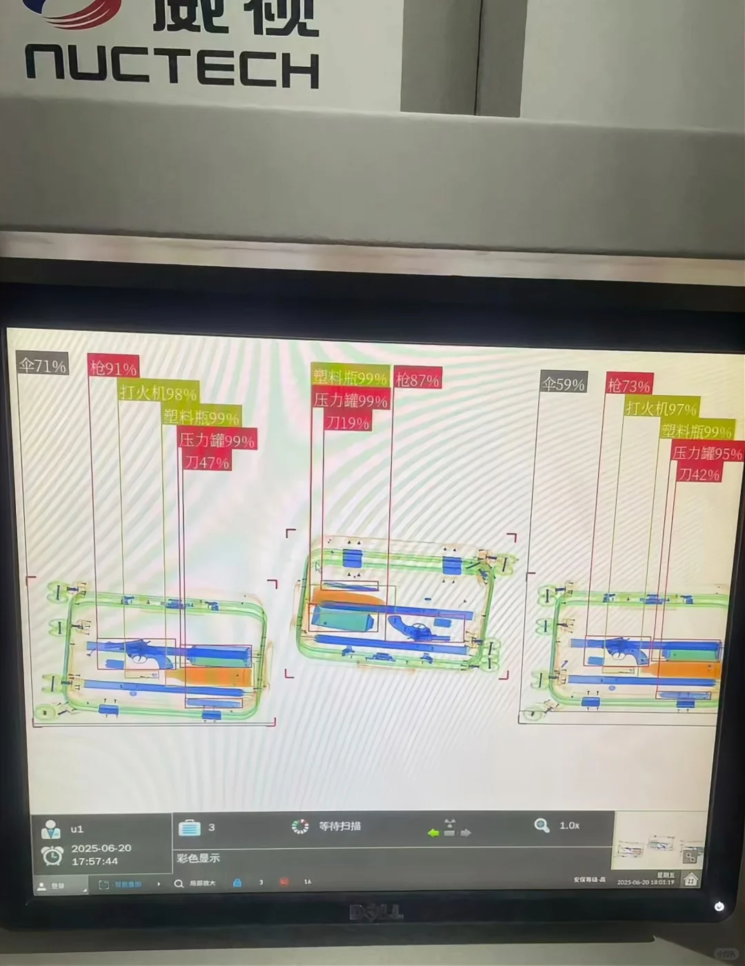 二手安检机究竟能看出来什么