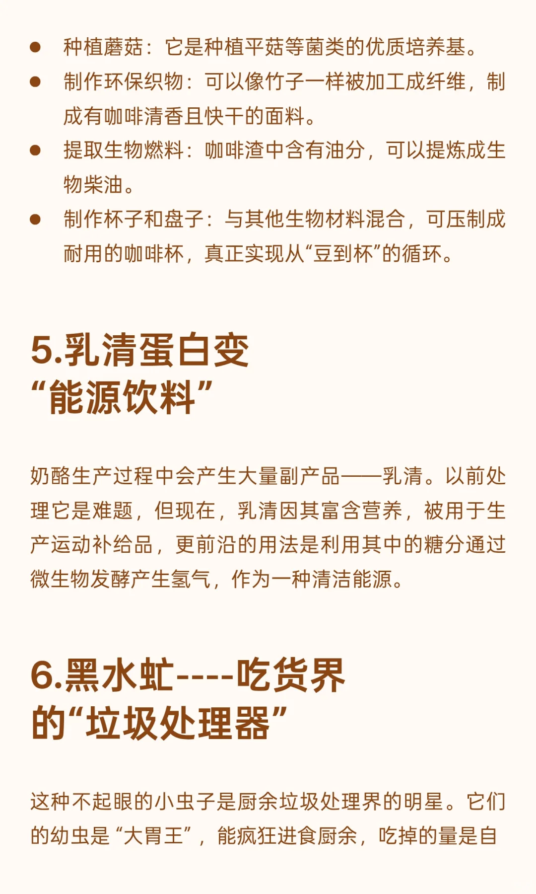 厨余垃圾也能变废为宝的“再生之旅”~让人