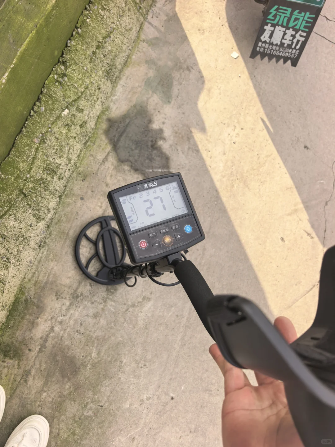 金属探测器已闲置，有需要的拿去用