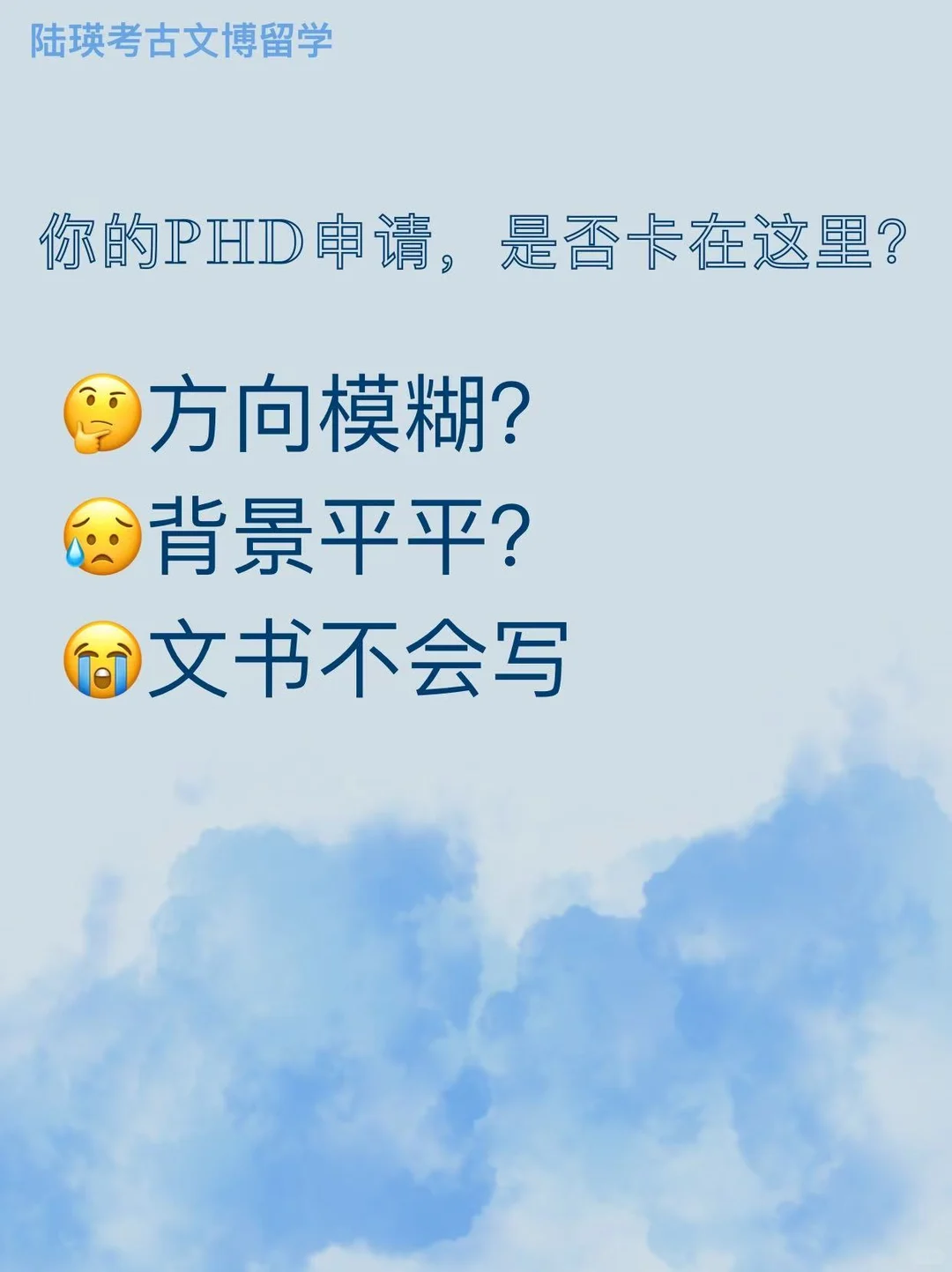 考古文博想申全奖PhD？查看这份「隐藏攻略」！