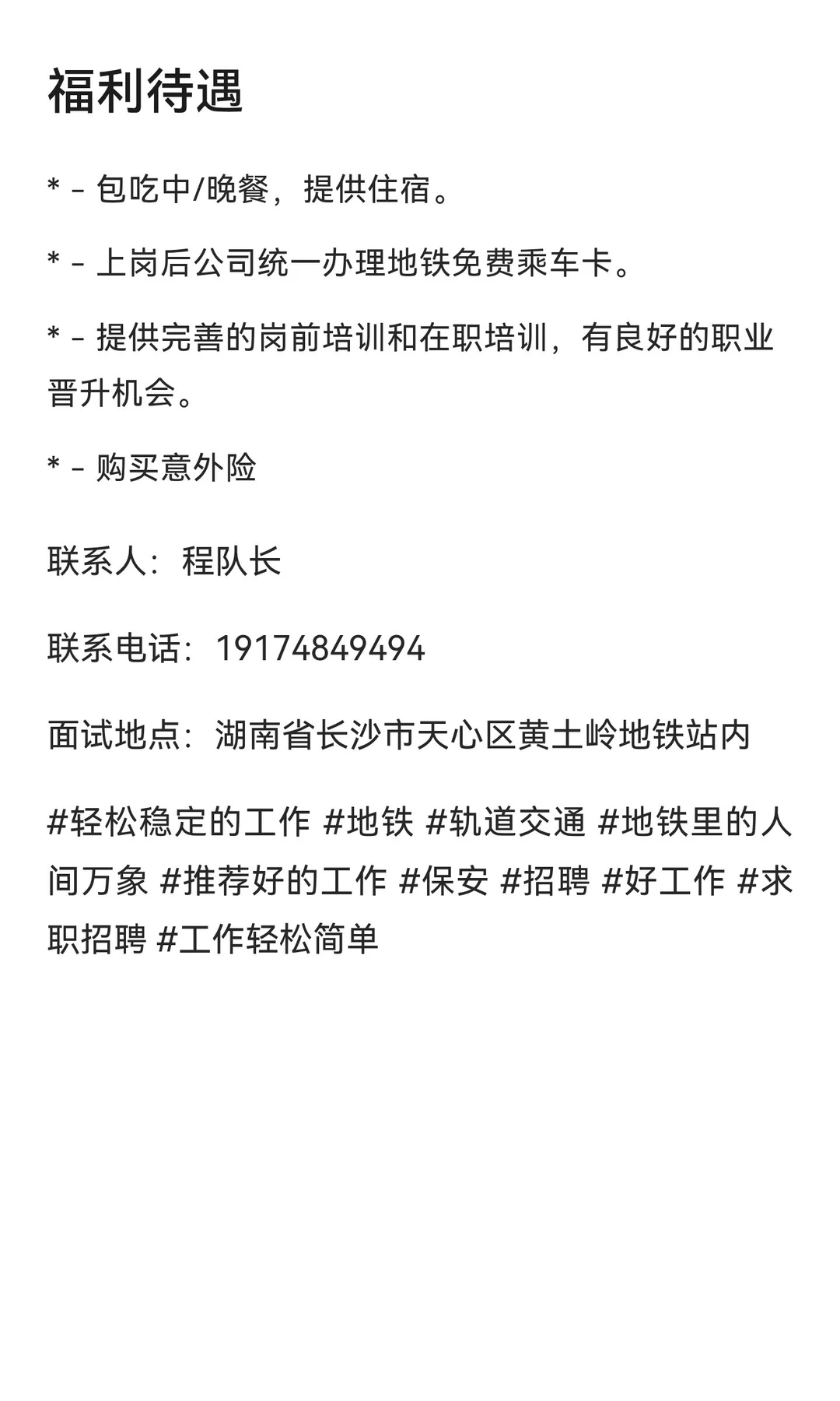 地铁里遇到的可爱小姐姐们～长沙地铁4号线