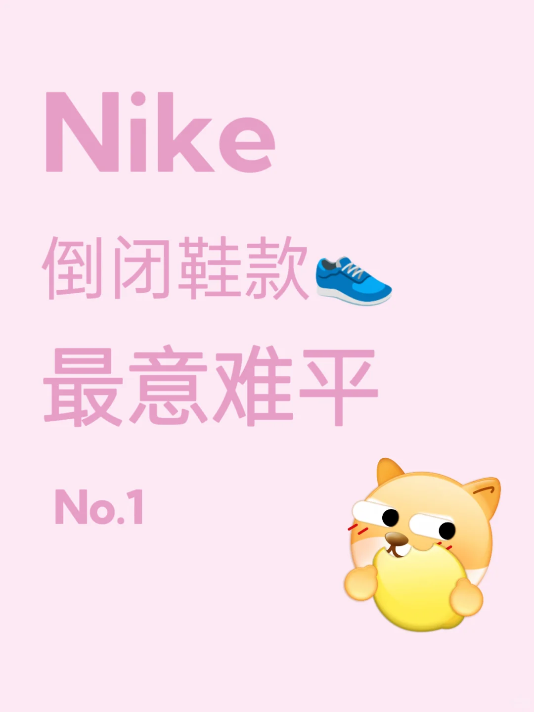 今天的发售有淡淡的柠檬味儿