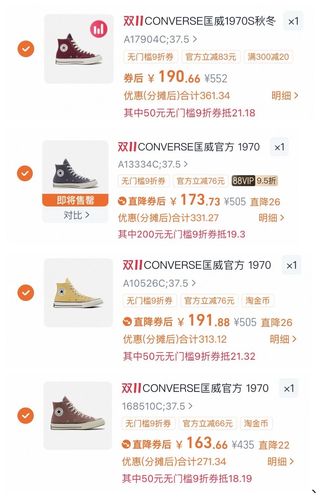 匡威1970s求推荐！