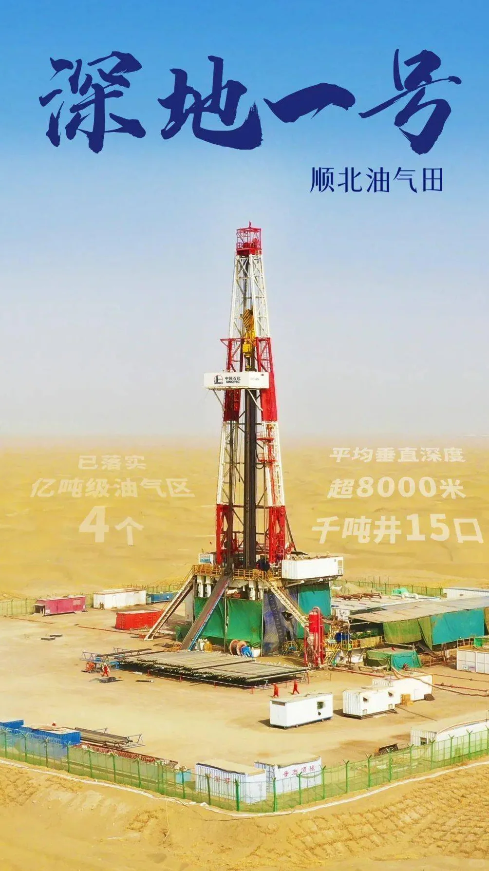 深地经济爆火！谁的“牙齿”将暴涨？4