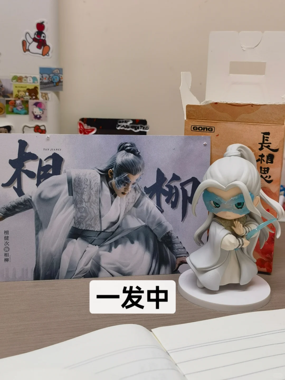 诚不欺我 一发中相柳