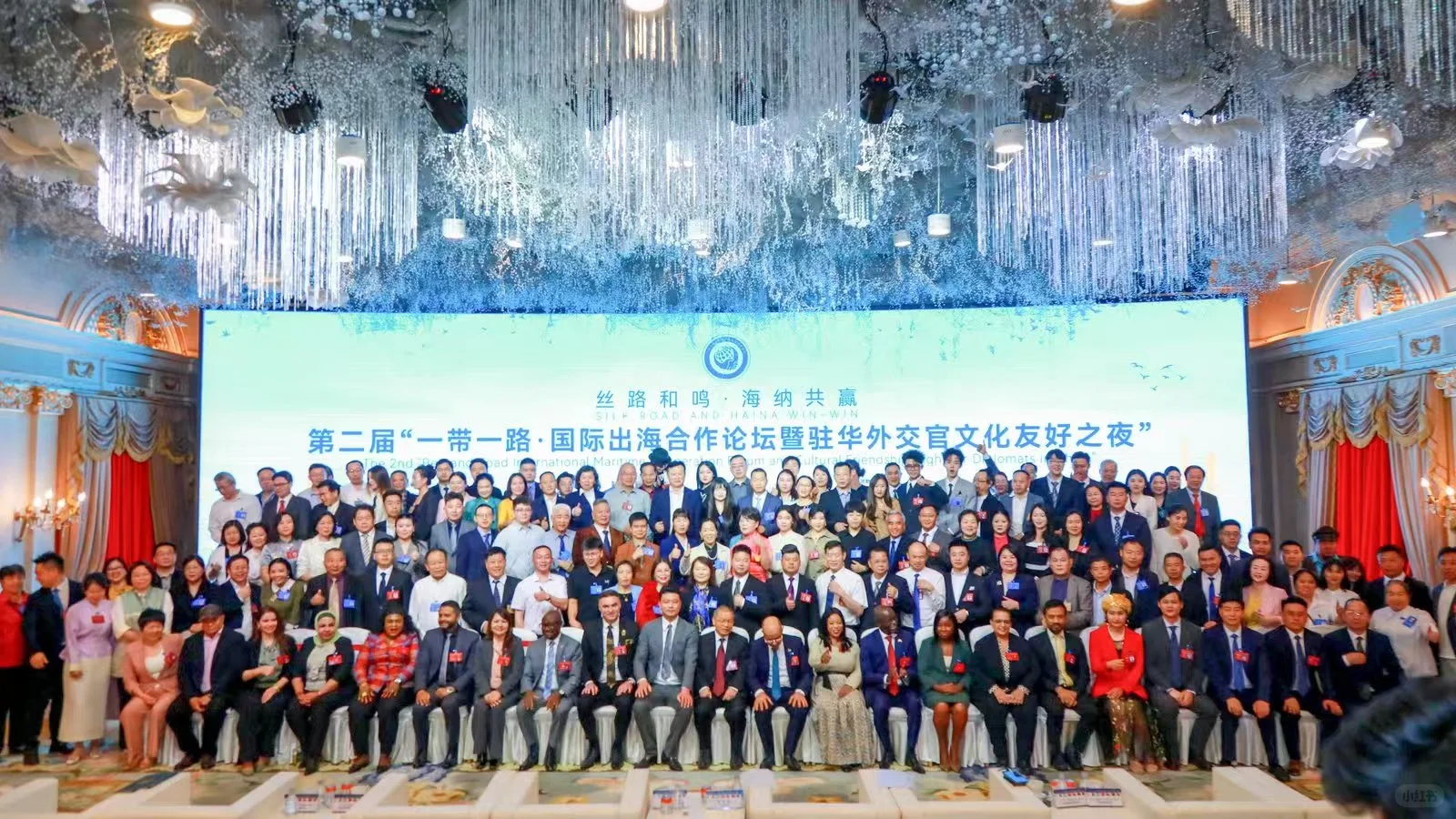 一带一路.国际出海合作论坛