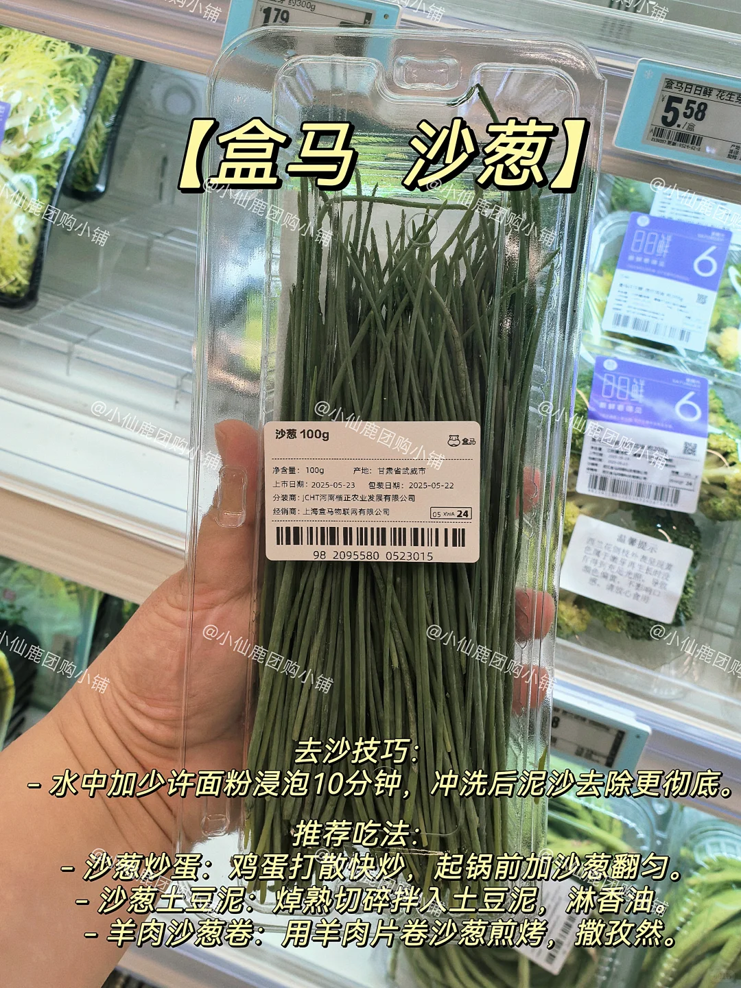 ?盒马鲜生宝藏蔬菜图鉴