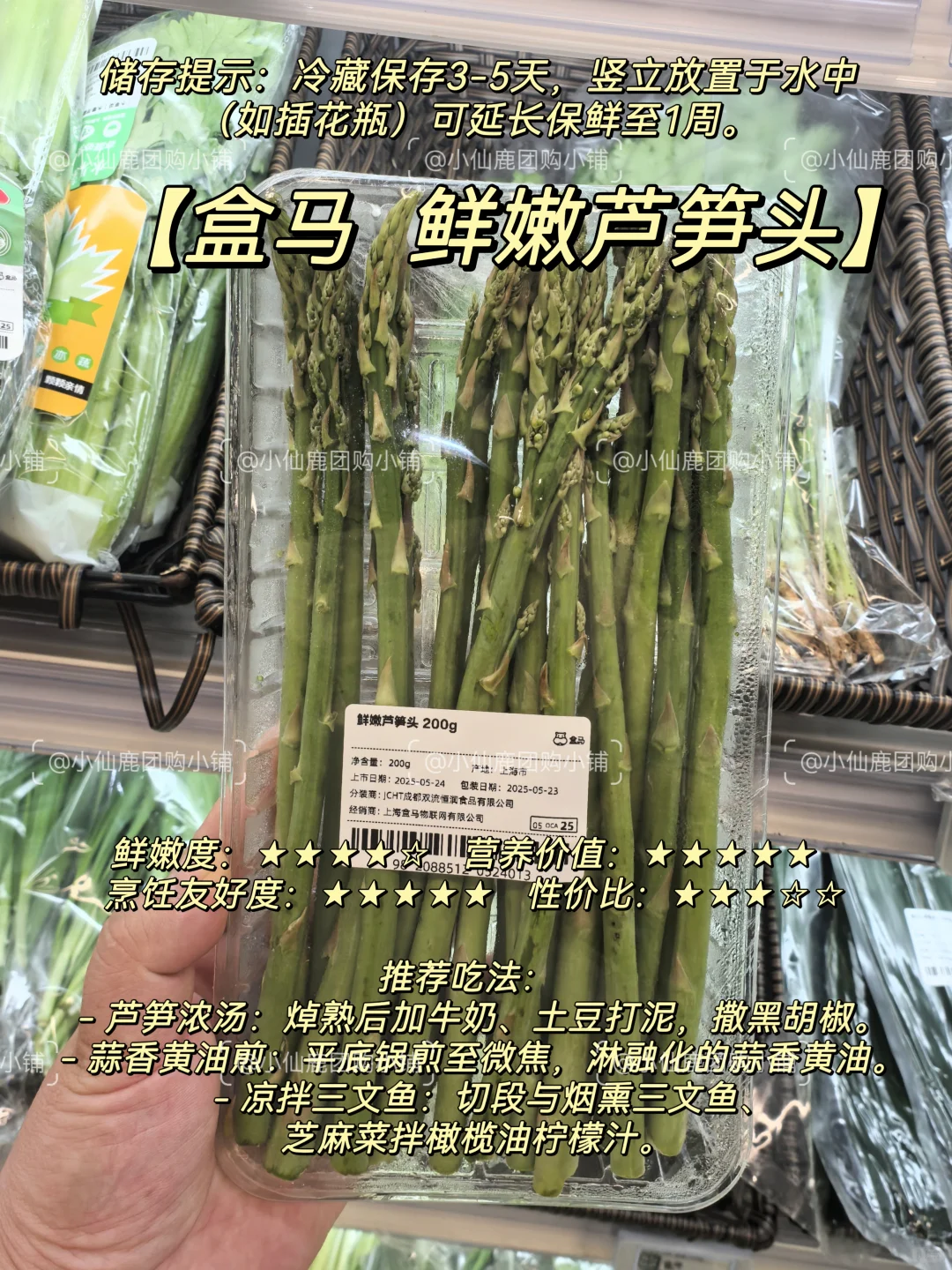 ?盒马鲜生宝藏蔬菜图鉴