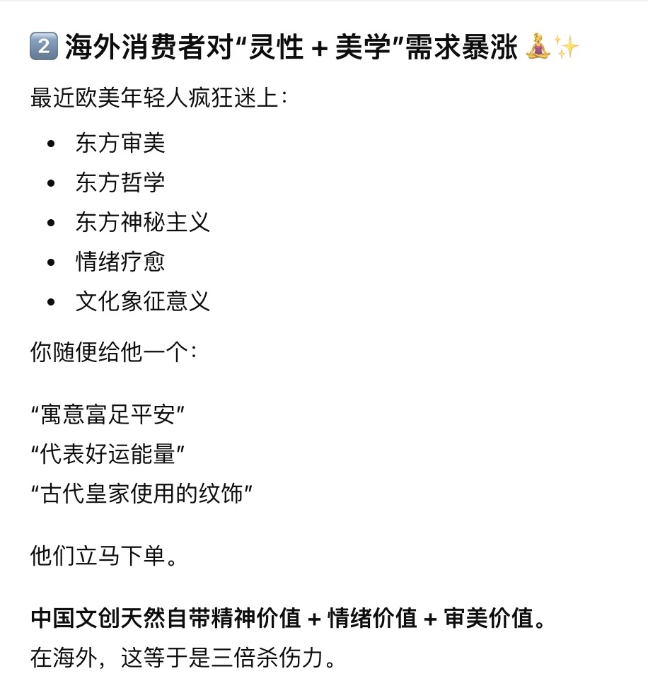 中国文创在海外市场杀疯了