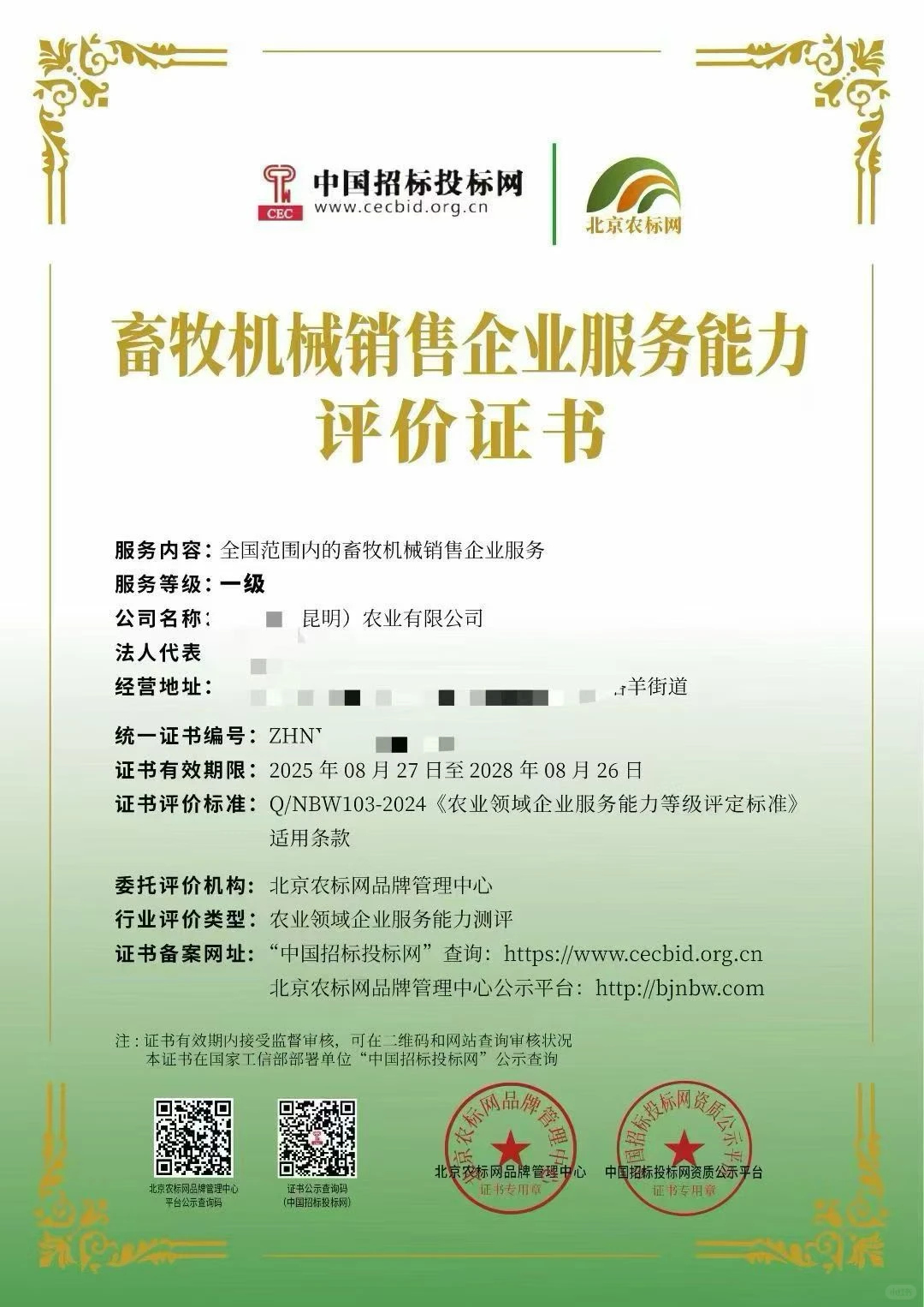 智慧农业、智慧农业、智慧农业驱动示范单位