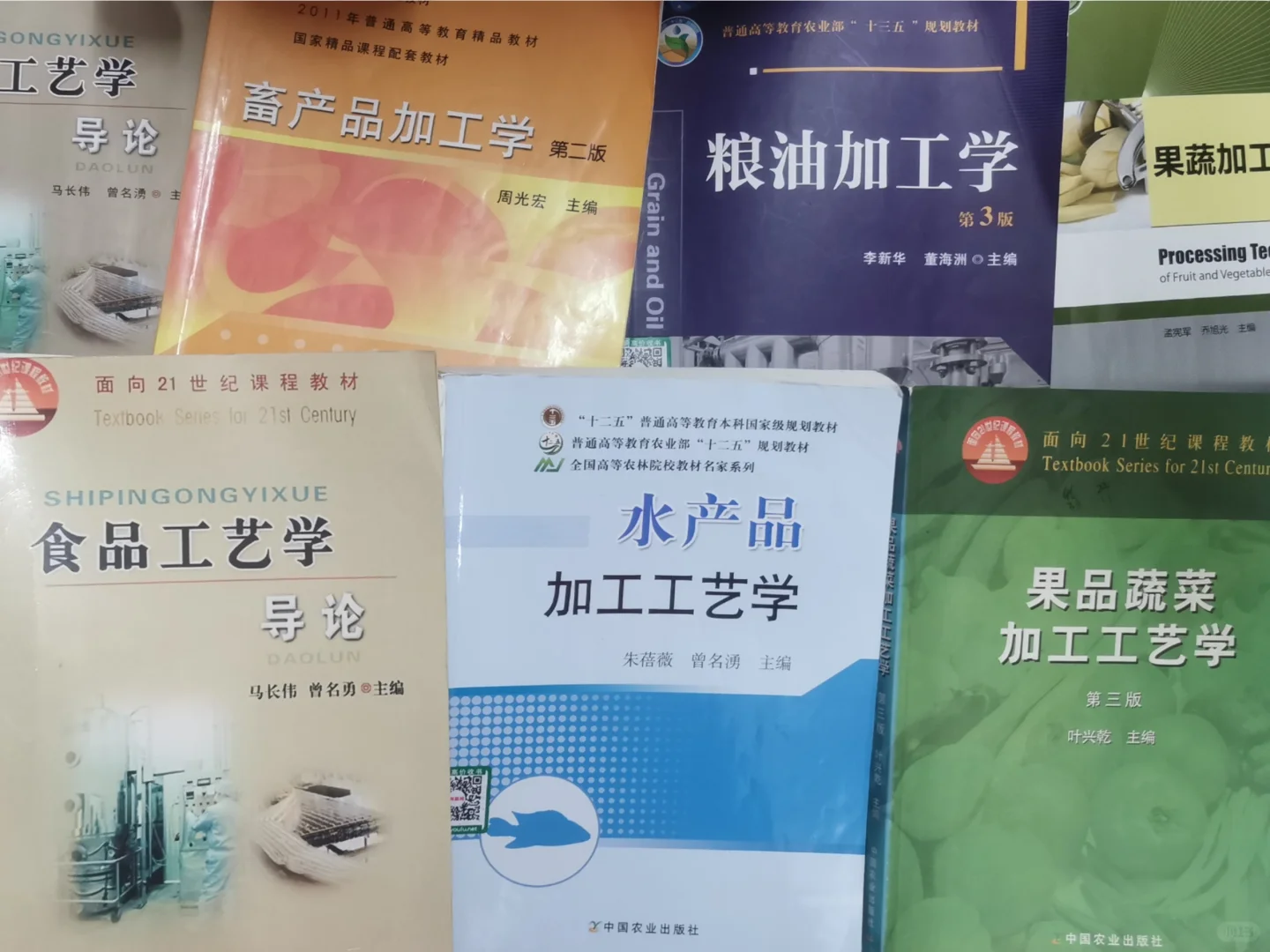 中国农业大学食品工程资料贴