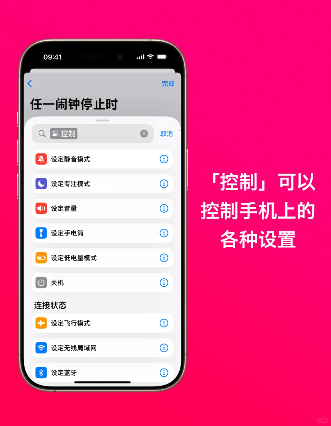 盲盒技巧#004｜妙用 iPhone 自动化