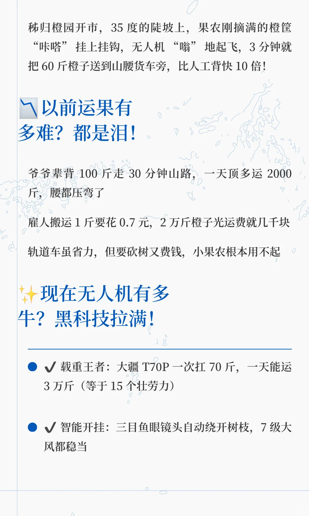 #大疆助力三农#大疆无人机吊运