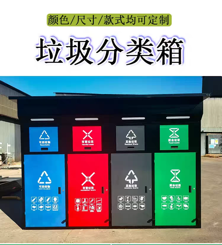 垃圾分类难题何解？高品质户外垃圾箱