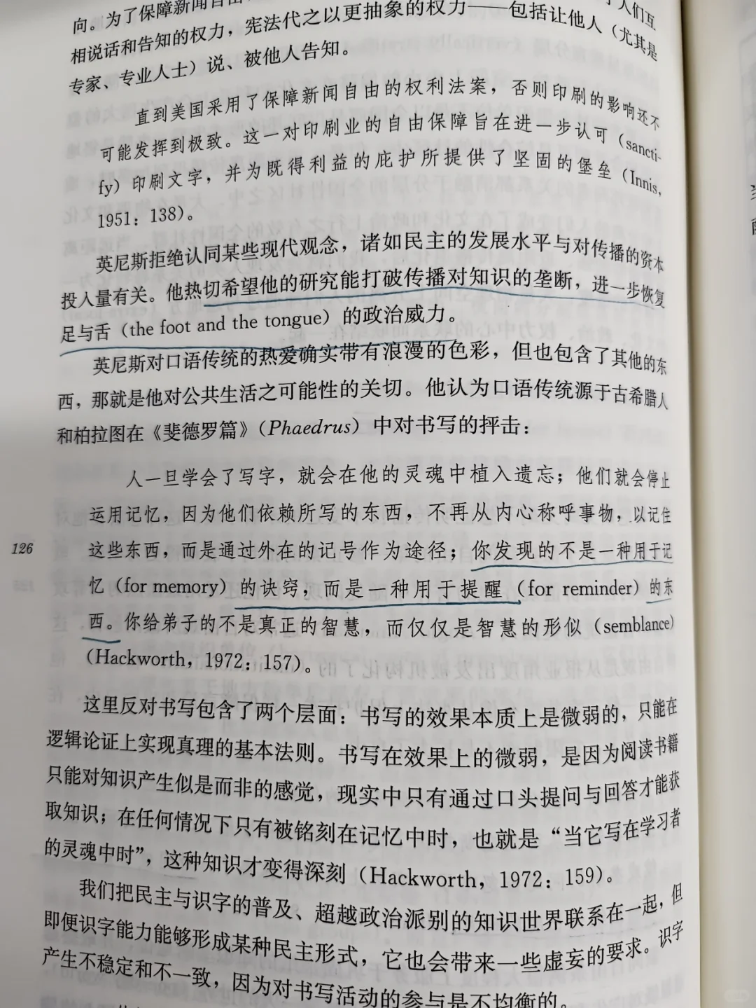 2023年第2本书|《作为文化的传播》