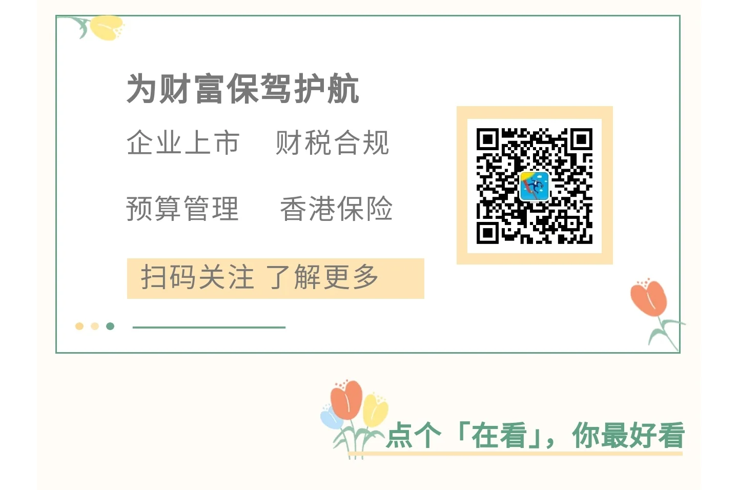 公司缺钱融资，究竟要多小心“融资条款”？